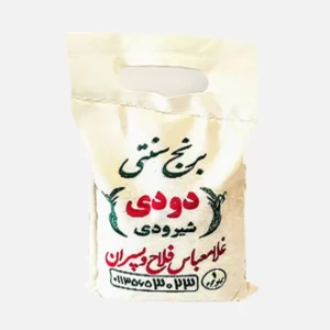برنج فلاح دودی شیرودی یک کیلویی