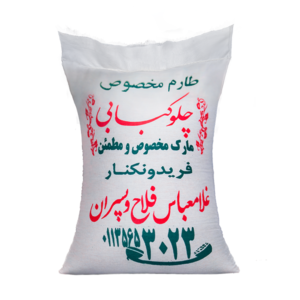 برنح فلاح طارم چلوکبابی ده کیلویی