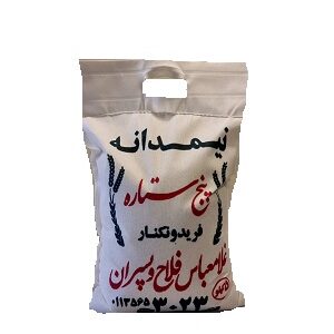 برنج نیمدانه 5ستاره فلاح 5کیلویی